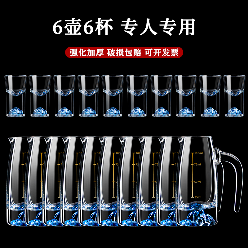 高颜值白酒杯套装送礼