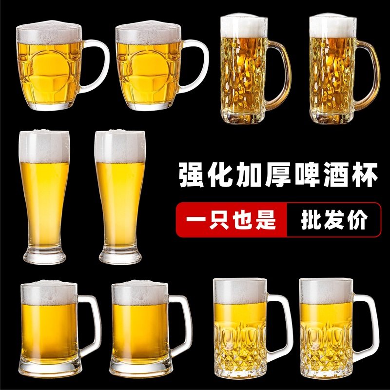 啤酒杯家用高颜值网红扎啤杯高档