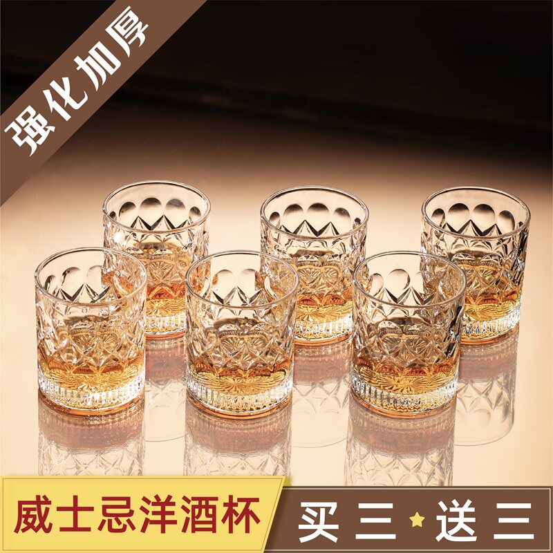 威士忌酒杯高级感水晶玻璃洋酒杯家用饮料杯子啤酒杯酒吧喝酒套装