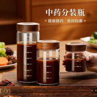 相思木玻璃杯带刻度中药分装瓶木盖密封防潮储物罐健康储药杯便携