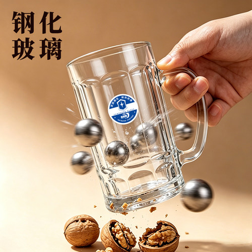 钢化玻璃加厚耐摔带把啤酒杯套装