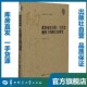 陶行知学文库 陶行知研究 教育家 身影：生活史视角下