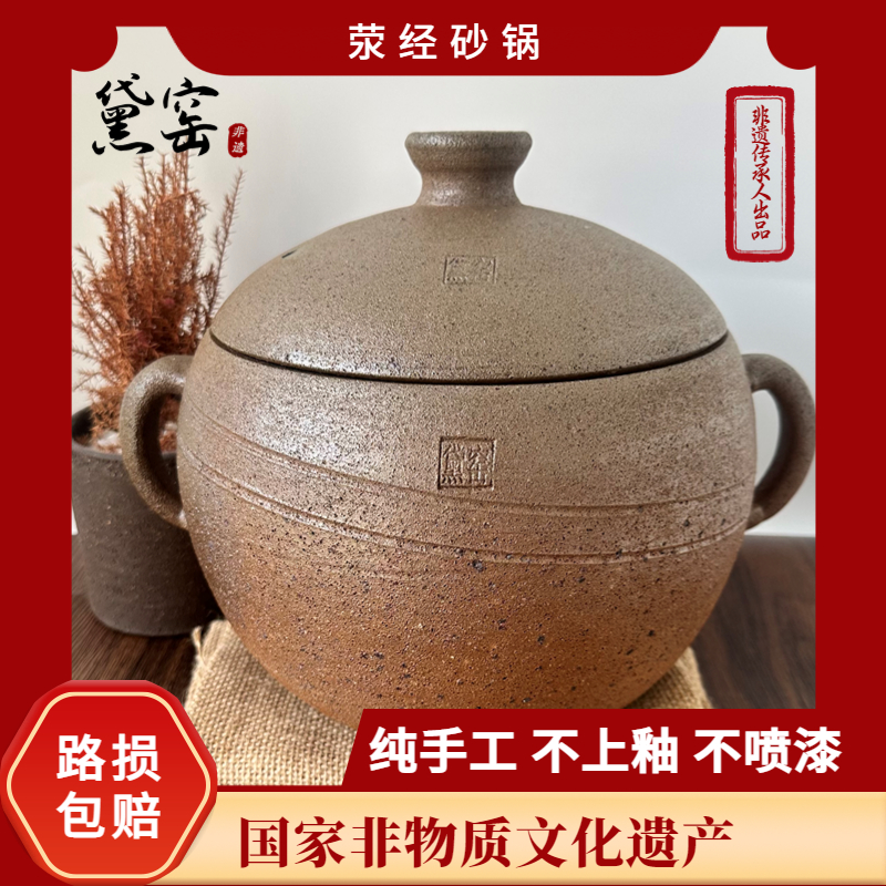 【黑砂世家大师出品】黛窑本缘养生无釉无添加荥经土砂锅