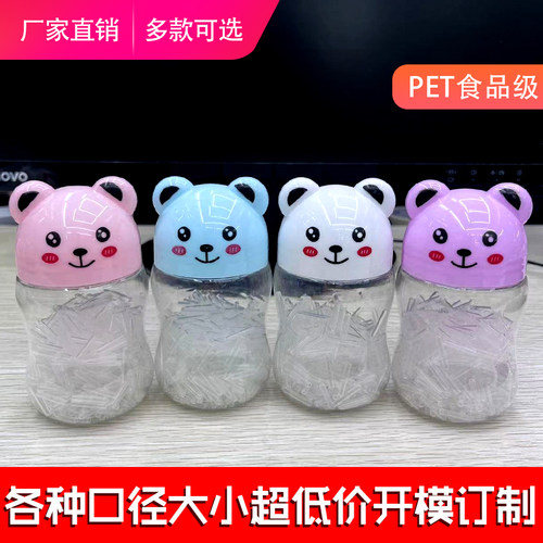 卡通塑料罐小熊透明PET瓶子食品级饼干糖果玩具包装液体密封摆摊