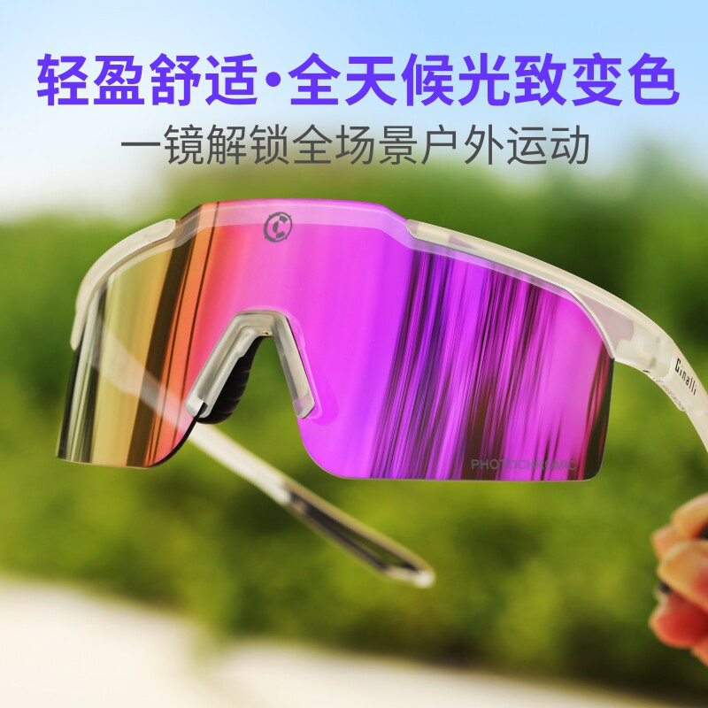 奇纳利光致变色骑行眼镜水上运动路亚海钓偏光眼镜登山跑步马拉松