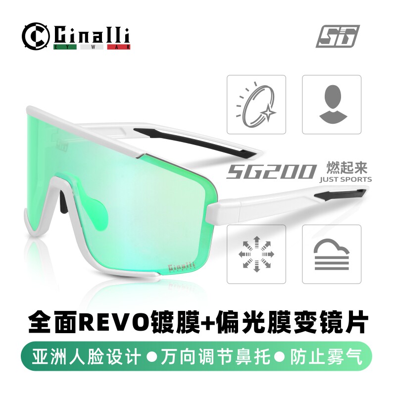 奇纳利变色骑行眼镜跑步海钓运动户外日夜两用变色 偏光防雾变色