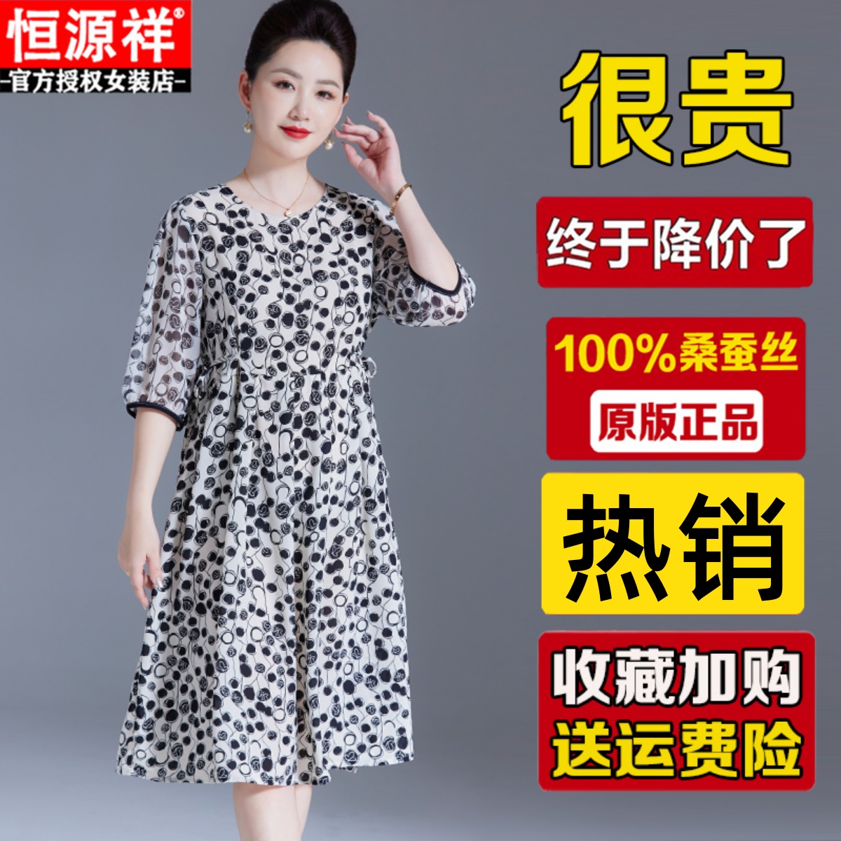 恒源祥妈妈夏装真丝连衣裙女时尚洋气中老年香云纱桑蚕丝碎花裙子