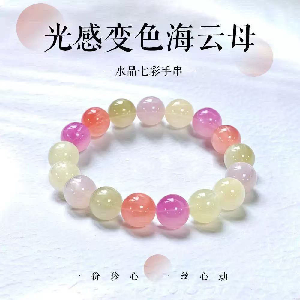 七彩变色手串高温紫外线变色手串变紫色变红色手饰礼品光变手串