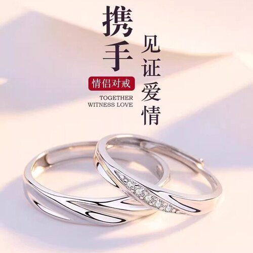 莫比乌斯环共度爱河戒指情侣对戒925银款女男士一对轻奢生日礼物