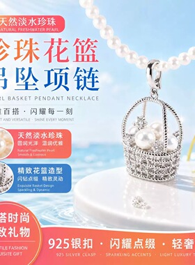 法式花篮镂空编织锆石施家珍珠可拆卸吊坠项链女小众设计精致项饰