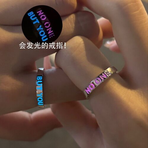 新款发光戒指情侣款对戒送女友送男友七夕生日礼物小众设计感高级