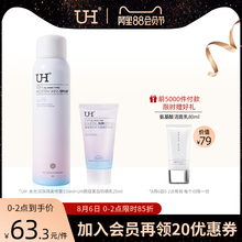 UH美白防晒霜遮瑕喷雾面部清爽不油腻防水隔离防紫外线学生女全身