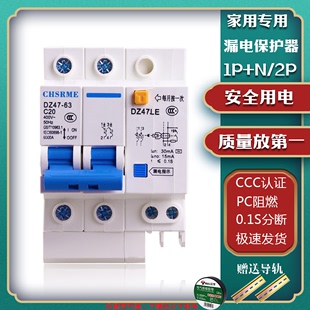 N家用空开断路器热水器空调开关专用 上海人民漏电保护器2P漏保1P