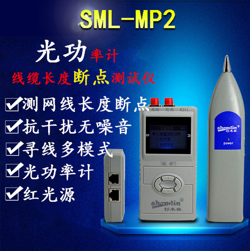 杉木林光功率计价格 杉木林光功率计图片 星期三