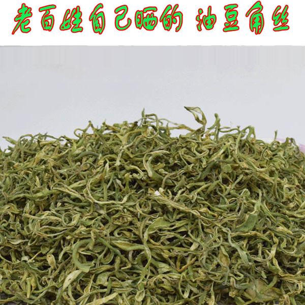 东北特产农家自晒干菜豆角干油图片