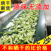 烘干绿萝卜干青萝卜条脆萝卜自制农家干货东北特产脱水蔬菜无添加