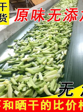 无沙萝卜干新货青萝卜东北特产