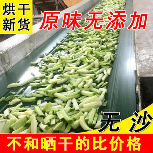 无沙萝卜干新货青萝卜东北特产