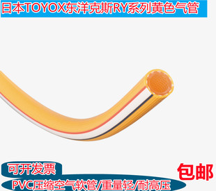TOYOX进口东洋克斯黄色气管ROCK 32mm Y压缩空气软管RY9