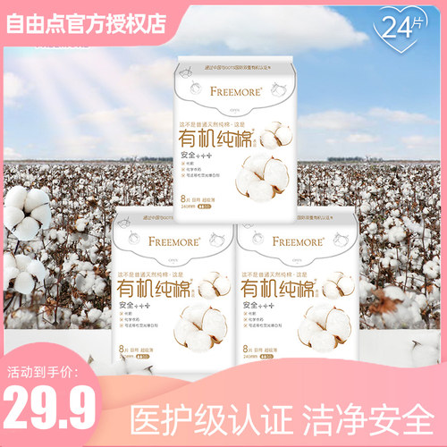 甄稀有机棉，呵护敏感肌