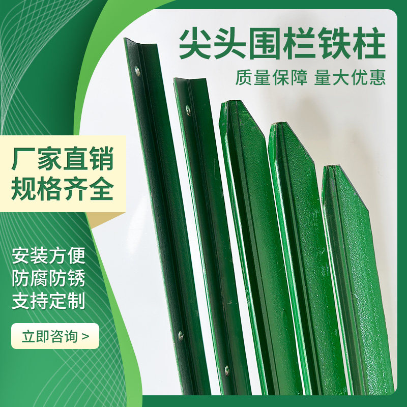锰钢尖头围栏立柱带孔防锈图片