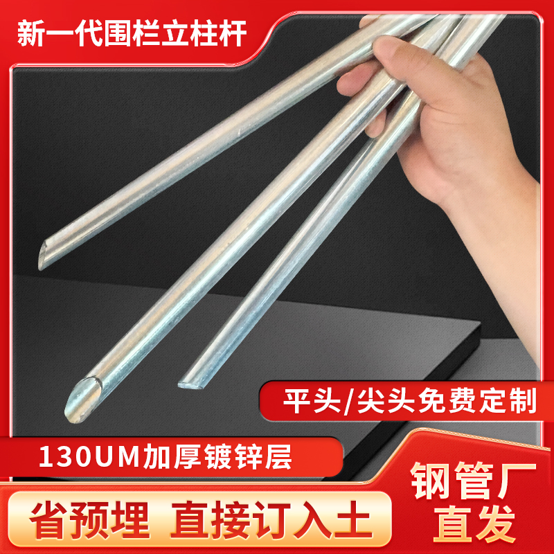 空心围栏立柱杆镀锌钢管