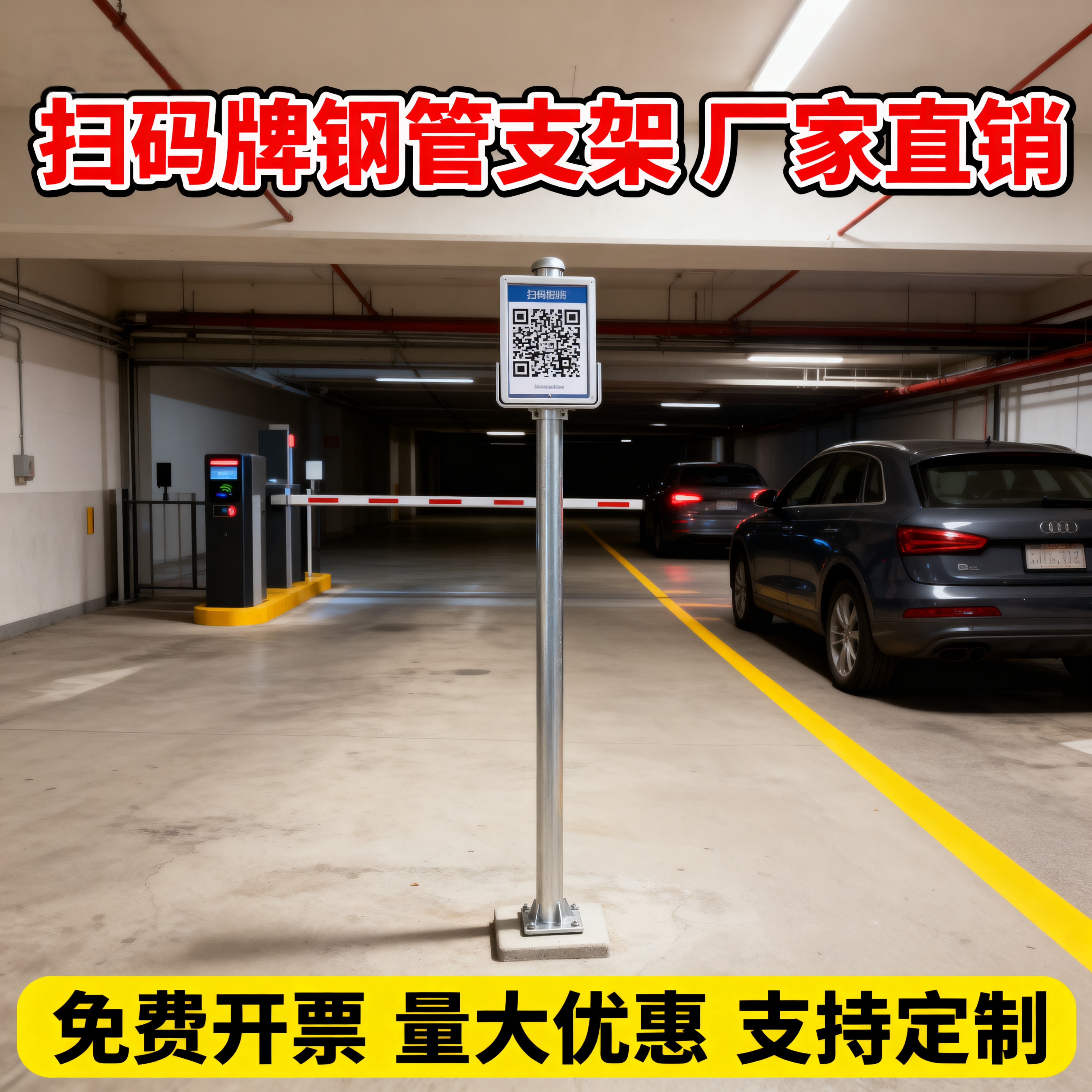 广告牌钢管停车场收费标识牌立柱