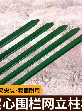 立柱杆铁丝围栏网钢支撑杆Y形实心栅栏尖头防锈家用养殖角铁铸铁