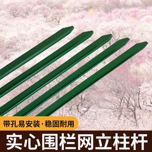 立柱杆铁丝围栏网钢支撑杆Y形实心栅栏尖头防锈家用养殖角铁铸铁