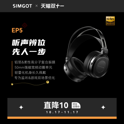 兴戈EP5有线监听/电竞游戏耳机