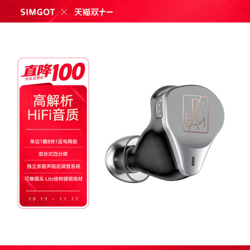 兴戈EM10参考级可换线HiFi耳机