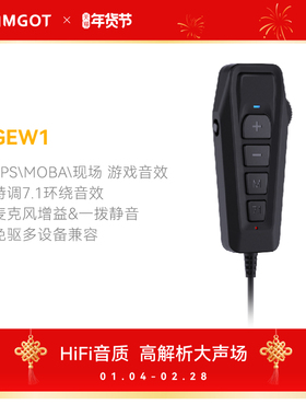 SIMGO兴戈GEW1外置电竞游戏直播声卡HiFi环绕音效 USB转3.5mm