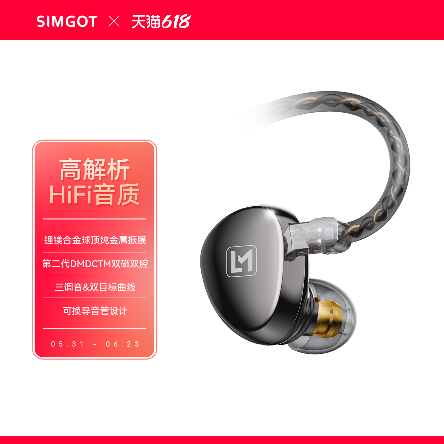 兴戈 EA500LM入耳式HiFi有线耳机发烧级高解析游戏音乐耳塞