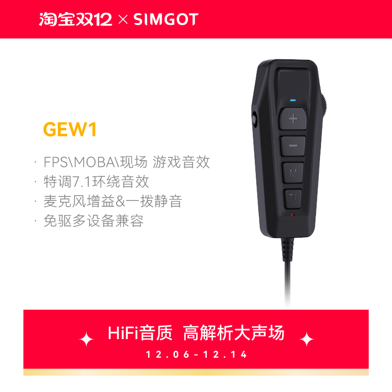兴戈GEW1外置电竞游戏直播声卡