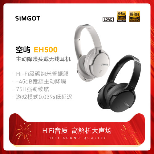 兴戈空屿EH500主动降噪蓝牙耳机
