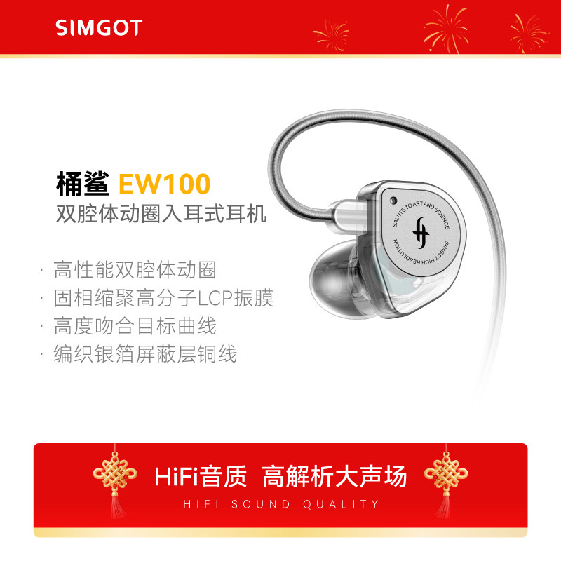 EW100兴戈SIMGOT高音质入耳式HiFi有线耳机电脑游戏电竞音乐耳塞