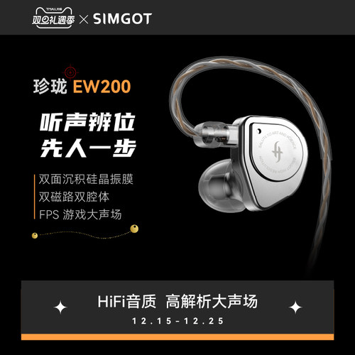 兴戈EW200电竞游戏耳机可换线