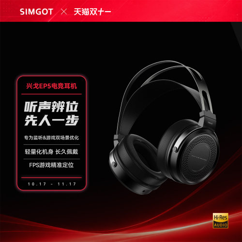 兴戈EP5有线监听/电竞游戏耳机
