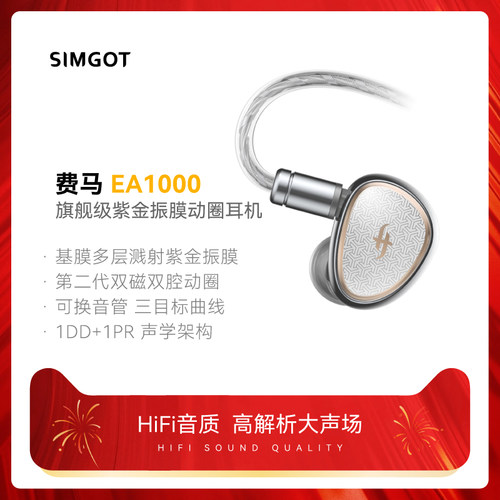 兴戈EA1000高解析高音质有线耳机