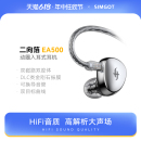 HiFi有线耳机发烧级高解析游戏音乐耳塞 SIMGOT兴戈EA500入耳式