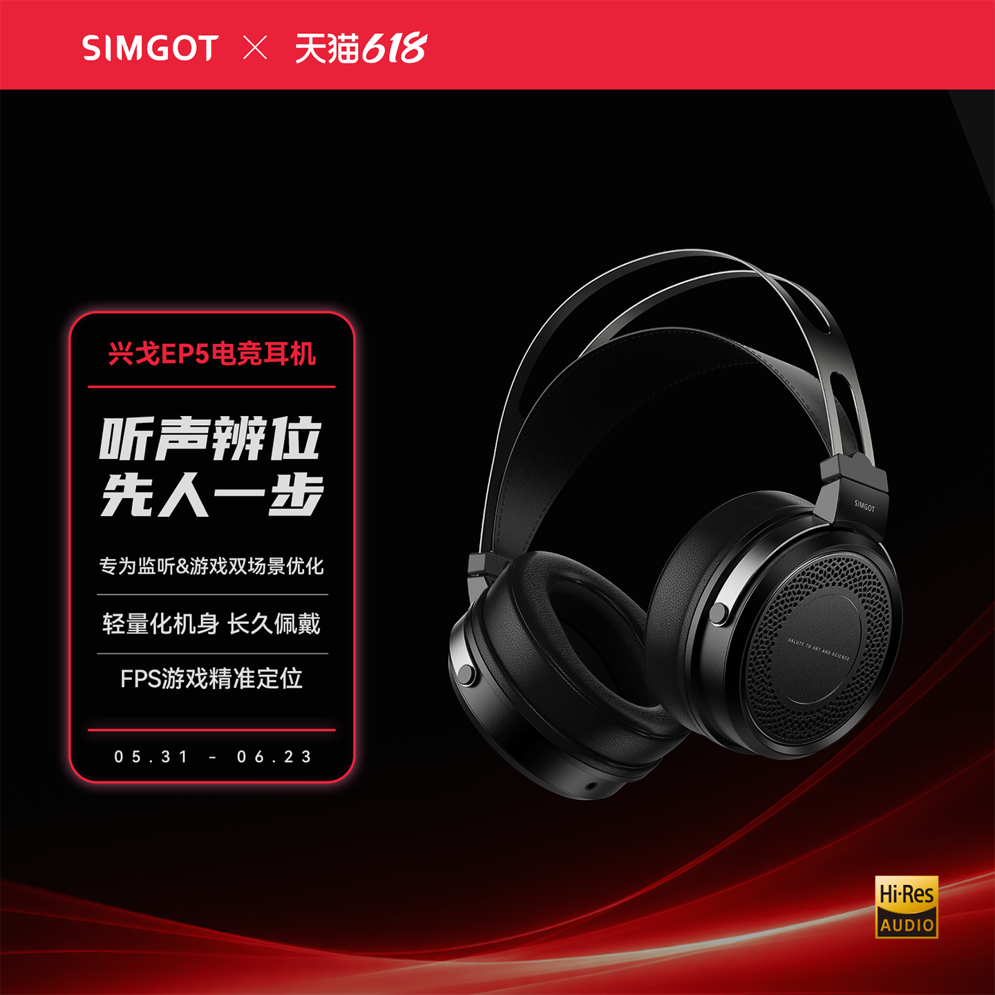 兴戈EP5 头戴式大动圈监听耳机高解析封闭式HiFi电竞游戏有线耳机