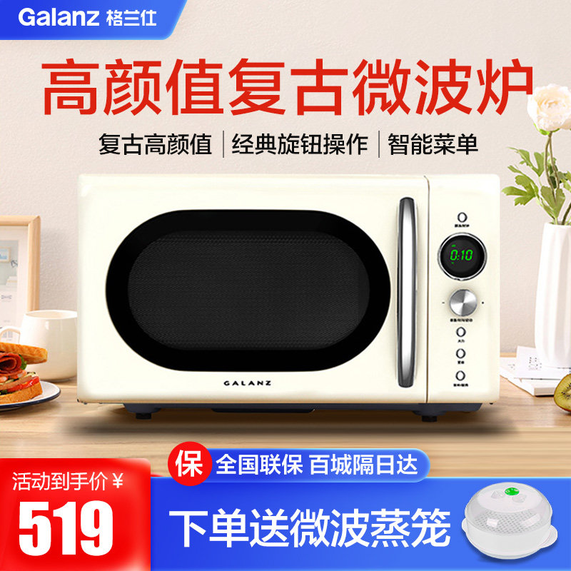 格兰仕网红款复古微波炉图片