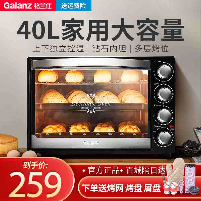 格兰仕电烤箱大容量家用烘焙多功能全自动40升小烤箱K42迷你烤箱
