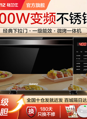 Galanz/格兰仕 G90F23CSXLV-R6(B4)