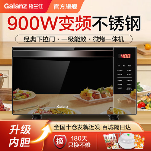 格兰仕变频不锈钢微烤一体机