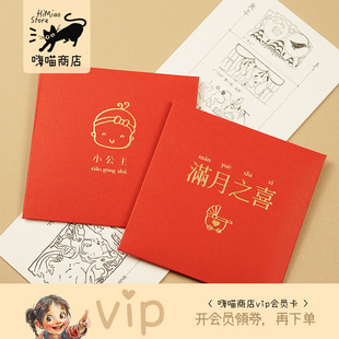 满月之喜红包蛇宝宝小公主小孩婴儿回礼女孩子专用创意小号利是封