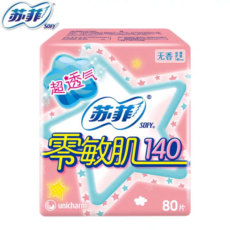 苏菲护垫140mm全网低价