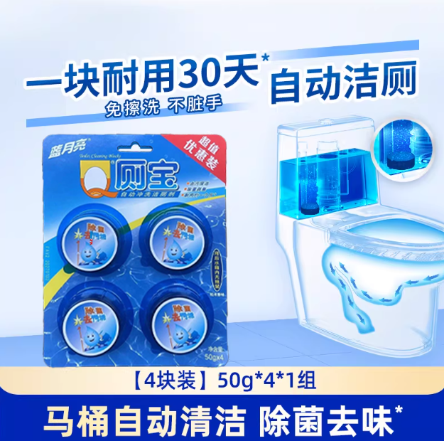 蓝月亮Q厕宝 洁厕清洁剂 厕所除臭去异味除垢洁厕块