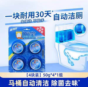 蓝月亮Q厕宝 洁厕清洁剂 厕所除臭去异味除垢洁厕块