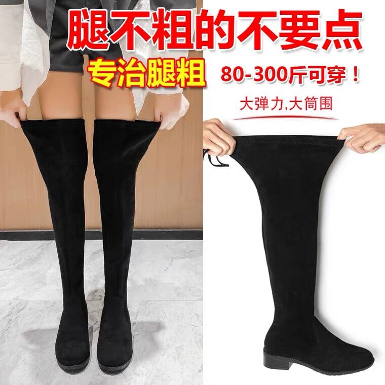 过膝靴长靴加肥高筒靴圆头